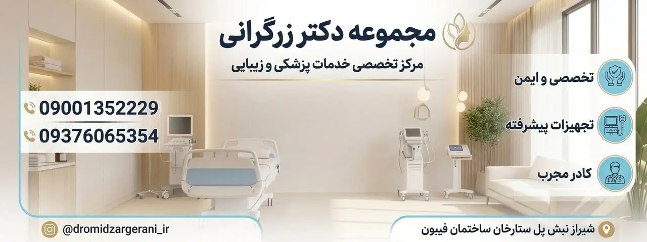 عکس‌های قبلمو ریختم دور، بلافاصله بعد از برداشتن گچ